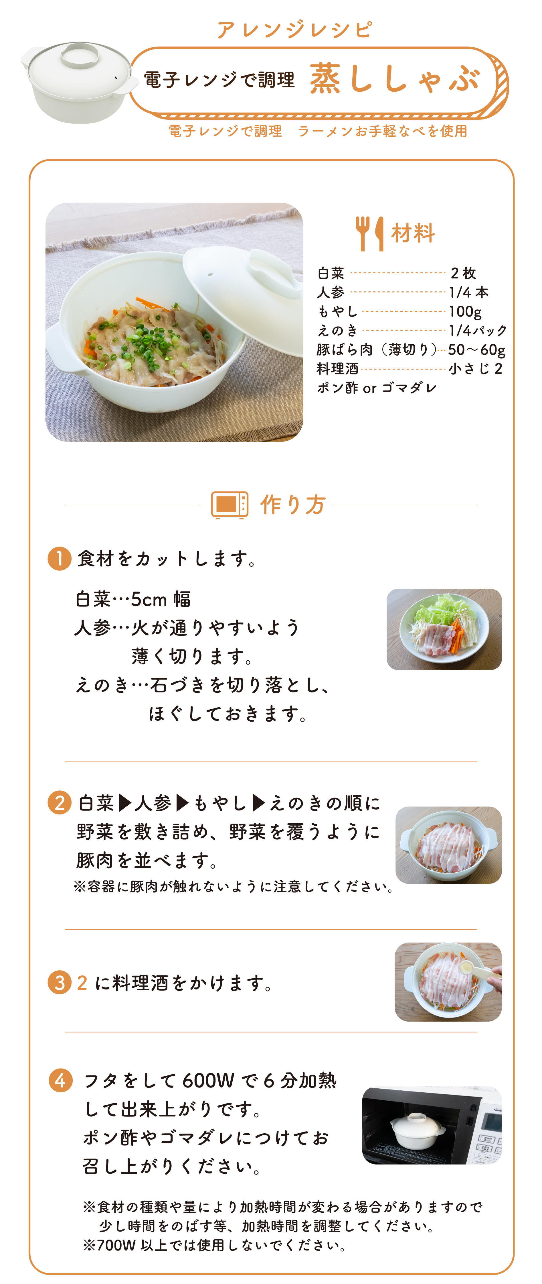 技研レンジサイト_ラーメン_ラーメン.jpg