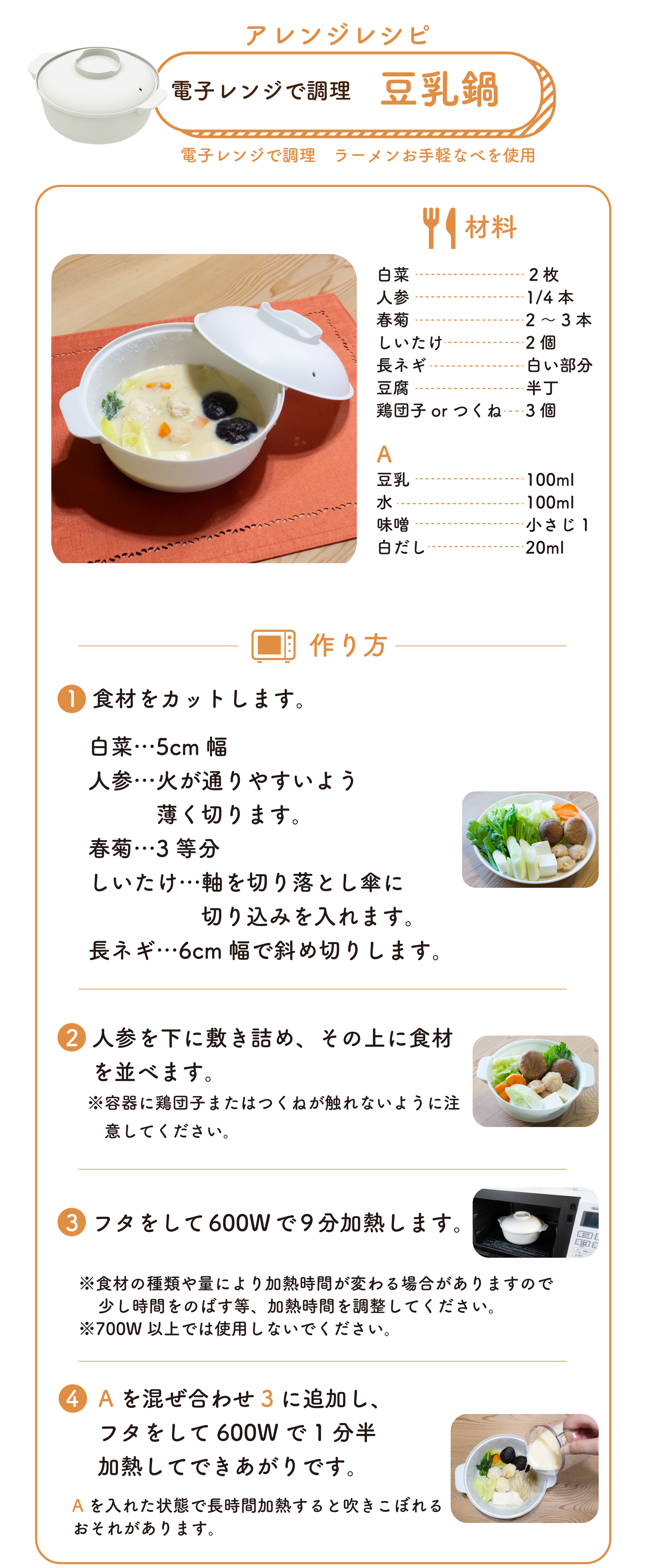 技研レンジサイト_ラーメン_ラーメン.jpg